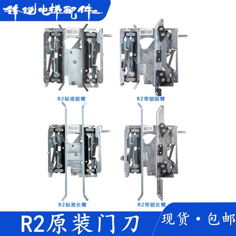 适用通力电梯门刀R2带锁300轿w门门刀601500G13开门钢丝绳电梯配