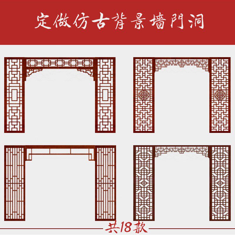 中式仿古门窗实木花格 r定做木雕隔断电视背景墙玄关镂空月亮门洞