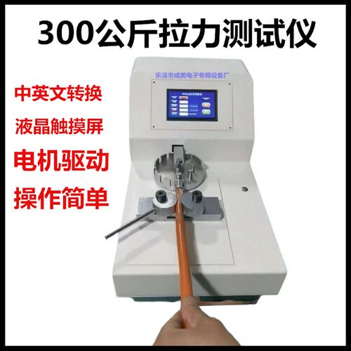 电动端子拉力测试仪触摸屏试验机手动G卧式测试台线束插拔力检测