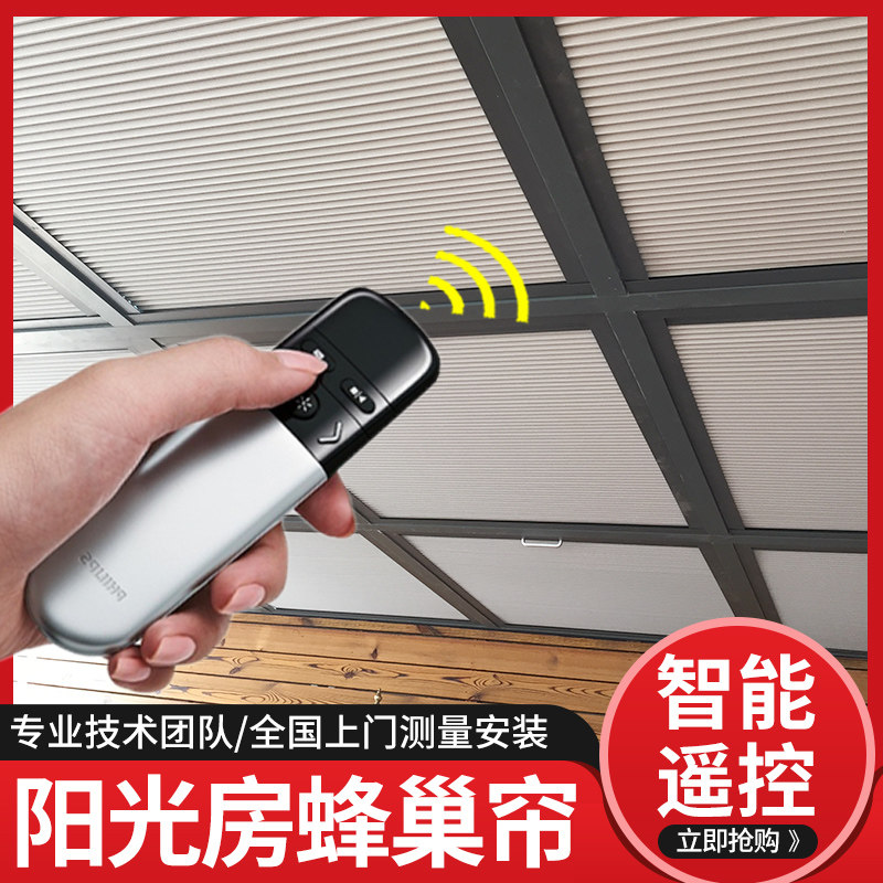 南京新款阳光房遮阳顶q帘电动遥控可收缩窗帘全遮光玻璃隔热蜂巢
