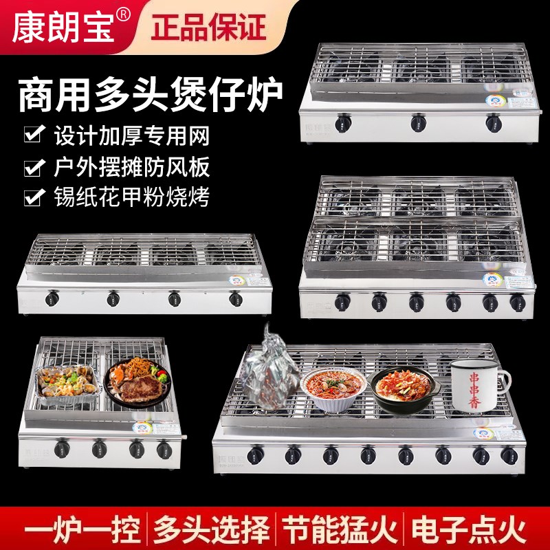 商用锡纸盒燃气烤炉m锡纸花甲烧烤炉铁板牛肉茶缸串串多用烤炉网