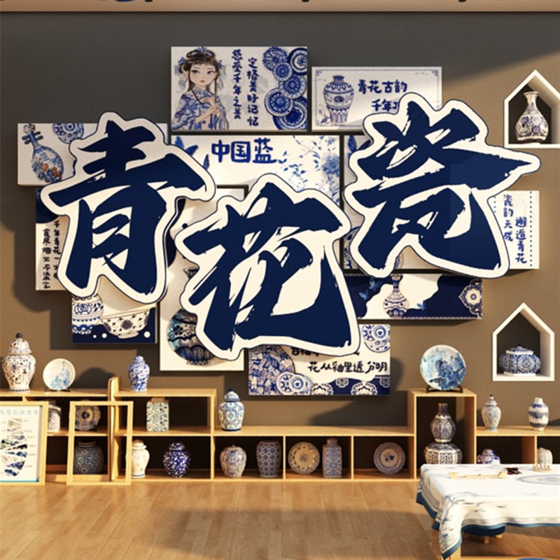 幼儿园青花瓷非物质文化遗q产场景布置文化墙装饰画教室环境创作