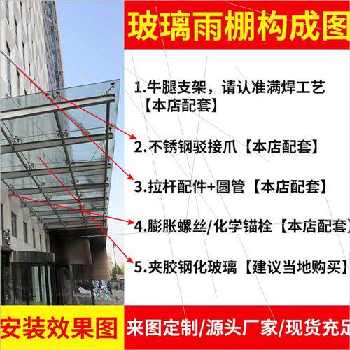 高档雨棚钢结f构支架雨篷牛腿挑梁雨棚钢梁玻璃幕墙点式爪件雨棚