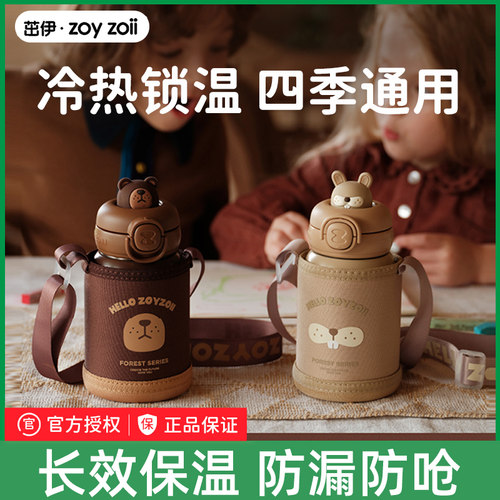 zoyzoii儿童保温杯幼儿园男女C小学生萌萌兔玩偶贴纸吸管保温水杯
