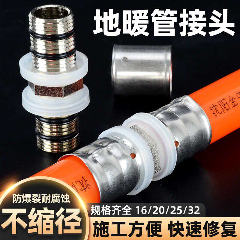地暖管铝塑管卡压接头管接头快速卡压管件配件O不锈钢卡压件4分6