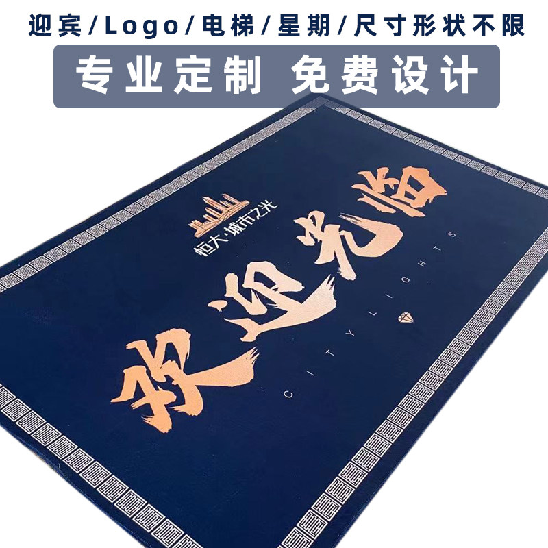 电梯星期地垫f定制logo酒店迎宾轿厢地毯广告商用订制尺寸印字加