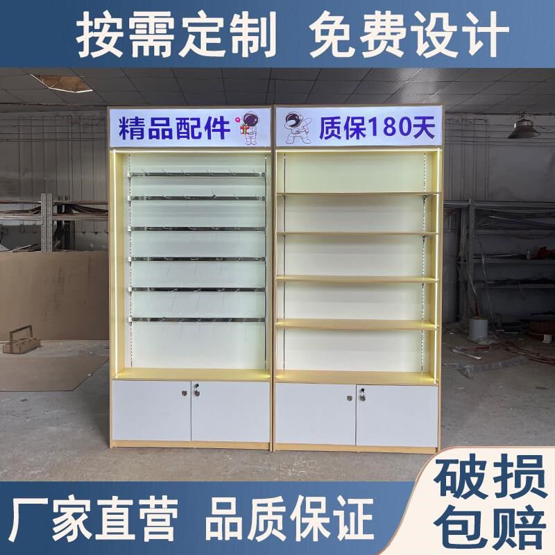 手机配件展示g架木质潮品壳膜配件展示柜手机配件柜靠墙手机柜台