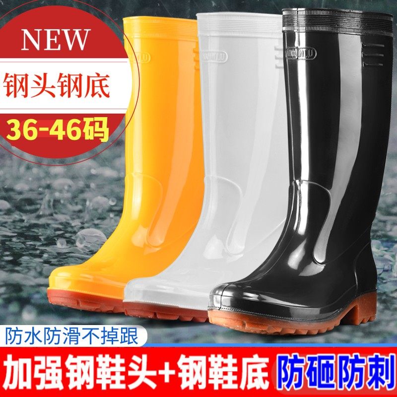 白色雨鞋钢头劳保水鞋男女防刺A工地厨房食品防水防滑高筒防砸雨