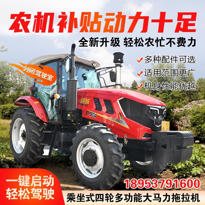 拖拉机农用四驱大棚王小型柴w油雷沃水旱大马力多功能东方红拖拉