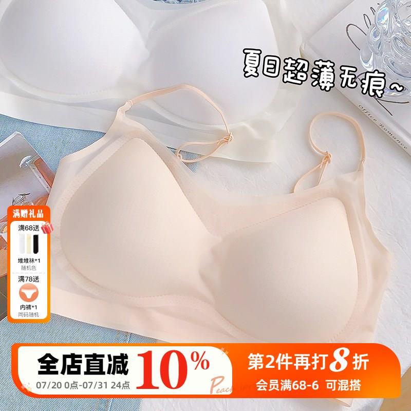 粉底液内衣~隐形胸罩女无痕夏季超薄款无感N细肩带美背防下垂透气