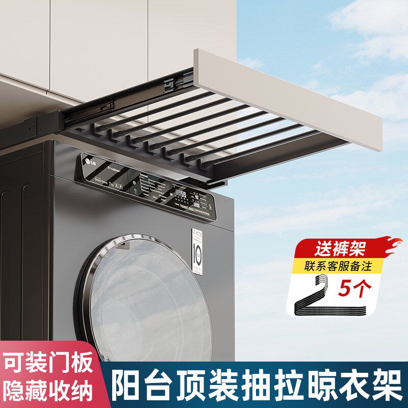 洗衣机抽拉衣架阳台顶装隐形晾衣架伸缩I裤架内置收纳衣架滑轨拉