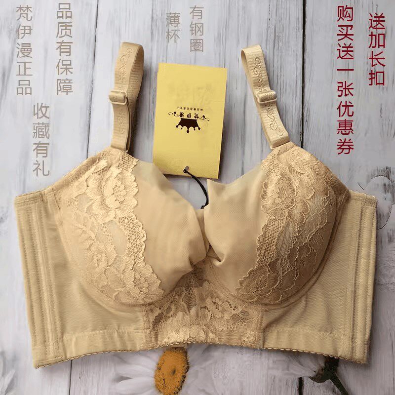 梵伊漫身材管理器短文胸套装塑身C美女士内衣侧收聚拢五排扣薄杯