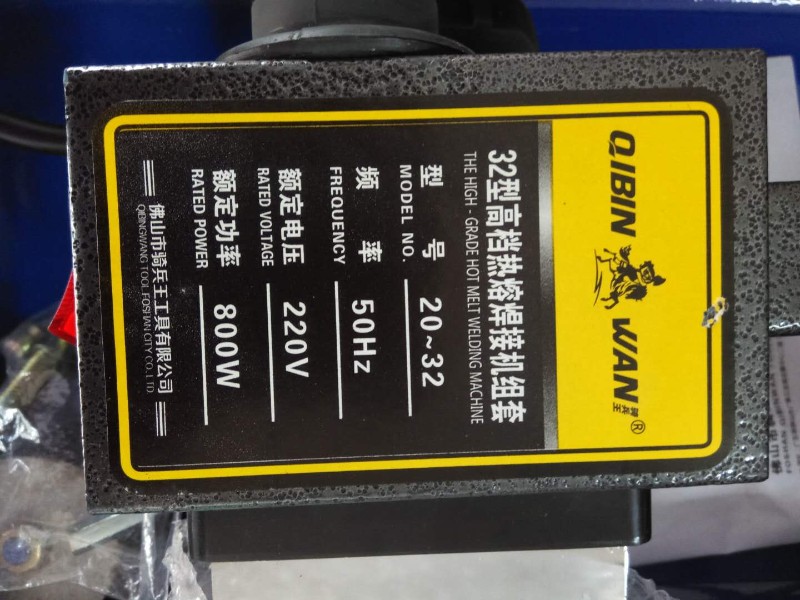 骑兵王热熔机蓝铁箱不沾q漆开关调温热容焊接热熔烫ppr水管机包邮