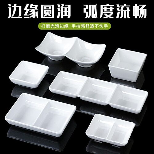 祥源美密a胺餐具小碟子商用饭店专用味碟烤肉调料盘料碟蘸水碟醋
