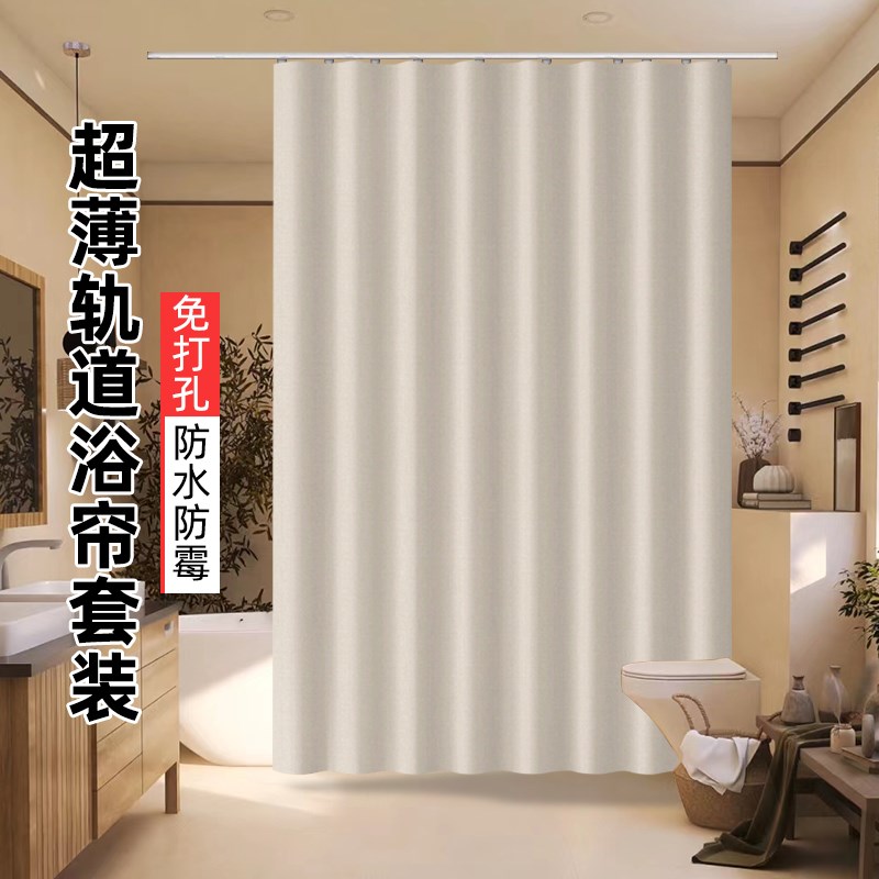 浴室轨道浴帘顶装侧装高档卫生间B淋浴帘防水布加厚防霉挂帘子隔