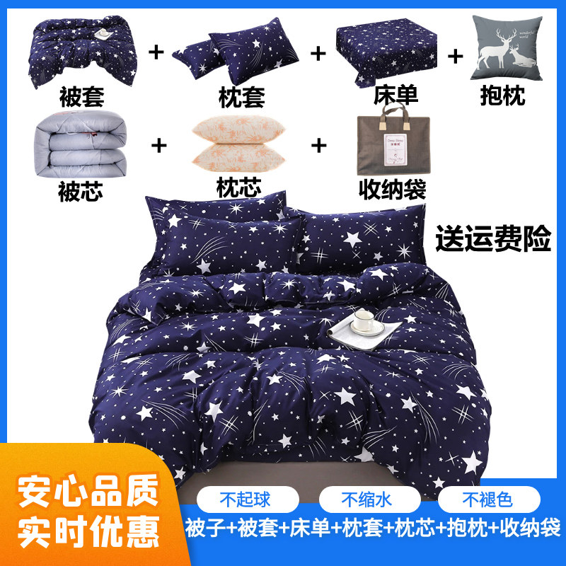 被子四件套加厚保暖柔软被芯单人学生宿舍冬O被双人四件套被褥套