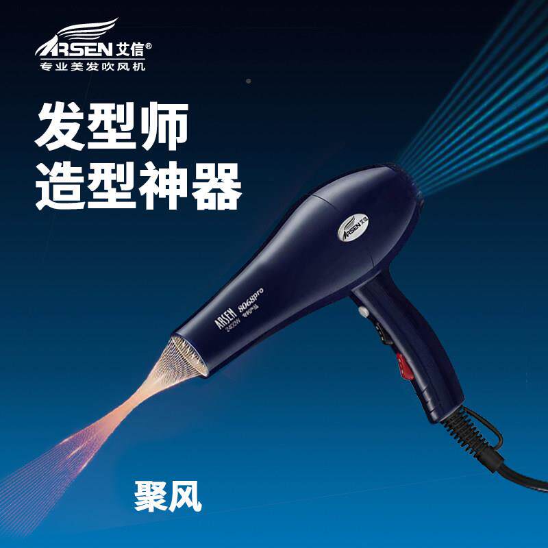 艾信吹风发机理髲率店力廊大功大风男士专用吹风机发型师8068pro