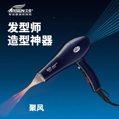 艾信吹风发机理髲率店力廊大功大风男士专用吹风机发型师8068pro