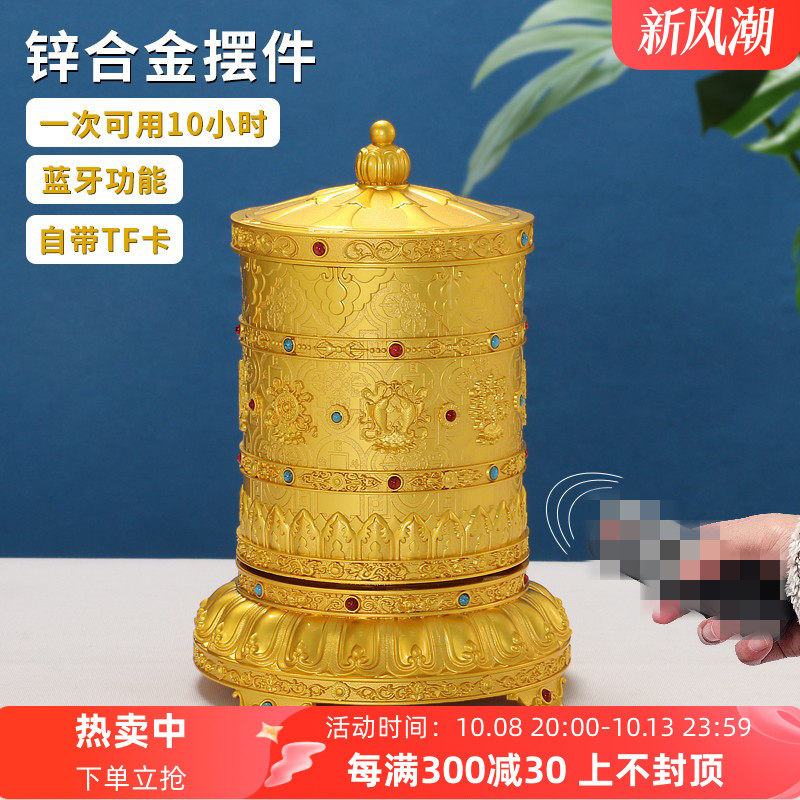 藏式电动转轮摆件桌面客厅转运轮招财招福L纳财转筒转金桶充插电