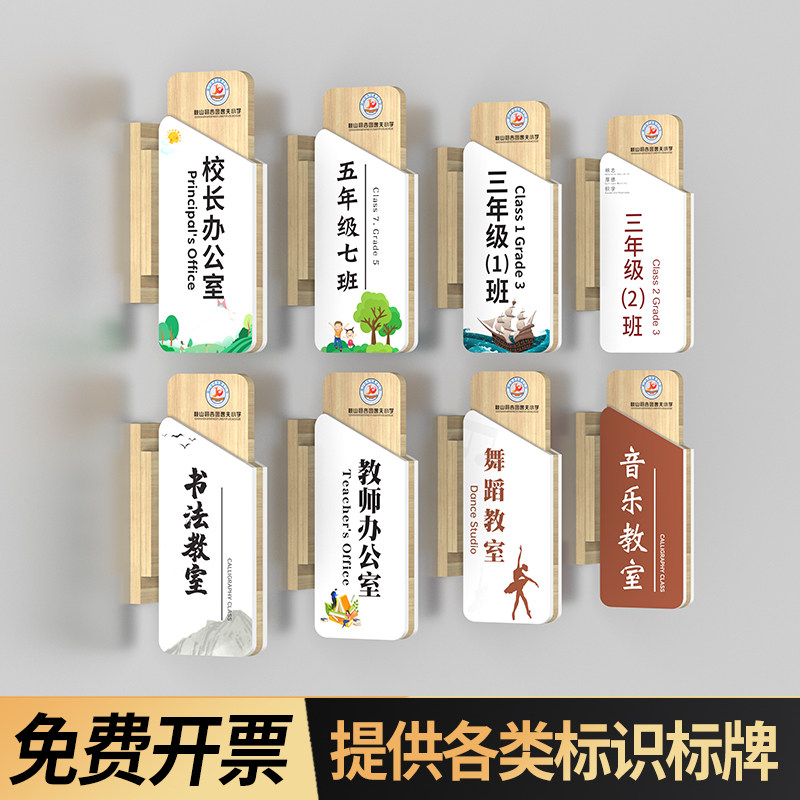 可跟换学校教室门牌定制双面侧挂A班级年级标识牌幼儿园卡通教室