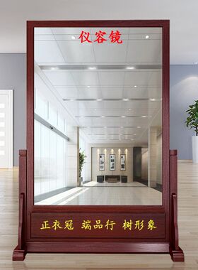 定制仪容镜军容风m纪镜警容镜正衣镜单位大厅学校公司实木穿衣镜