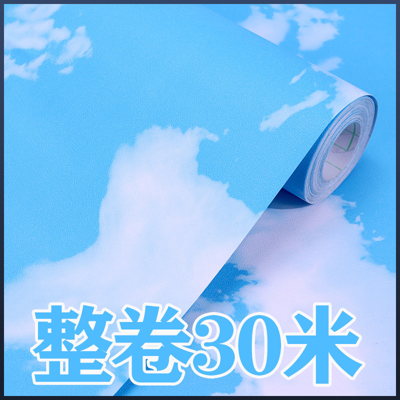 蓝天白云墙纸自粘壁纸吊顶棚u屋顶装饰儿童房贴纸pvc玻璃贴纸遮光
