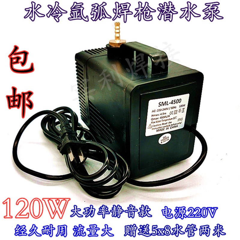 氩弧焊机冷却水泵大功率铝焊机水循环箱5G00A氩弧焊水冷焊枪120W