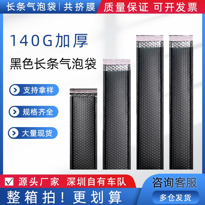 整箱长条形气泡袋加厚共挤膜快递防震打包K装信封自粘珠光哑扁纸