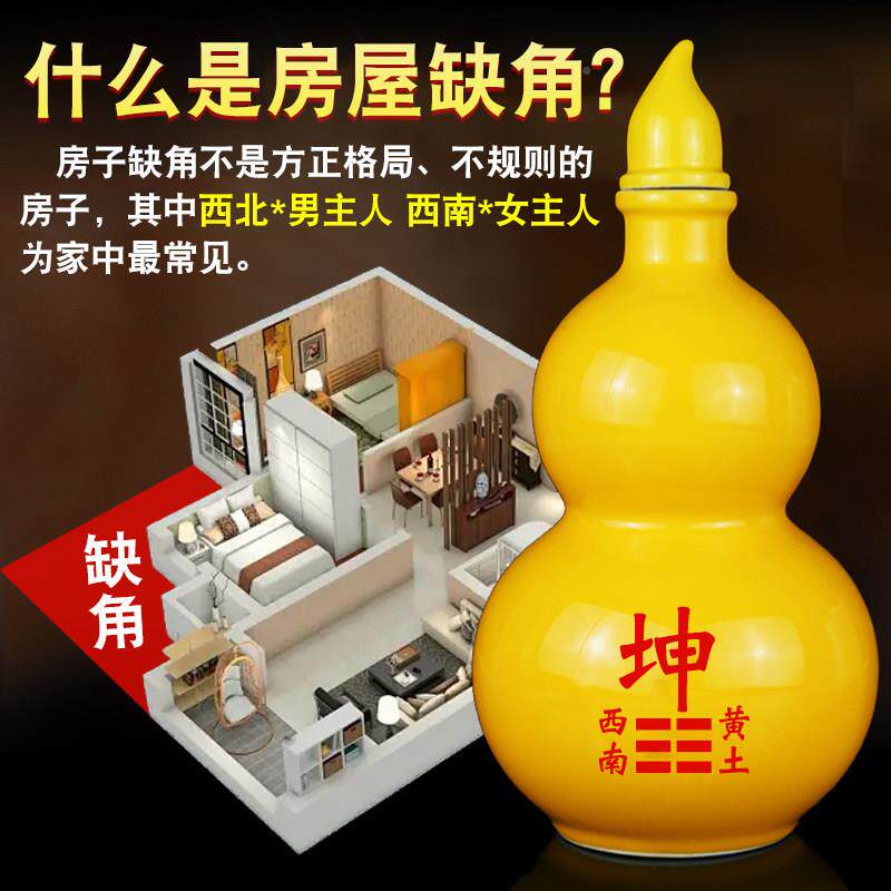 角房屋缺干角陶补角葫芦瓶子瓷摆饰西北补角牌西南坤卦兑艮干陶瓷