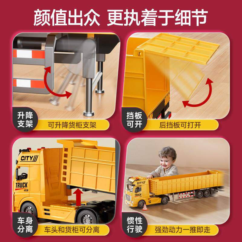 特大号儿童斗翻车半挂牵引自卸大卡运车8195玩具货车汽输车工程车