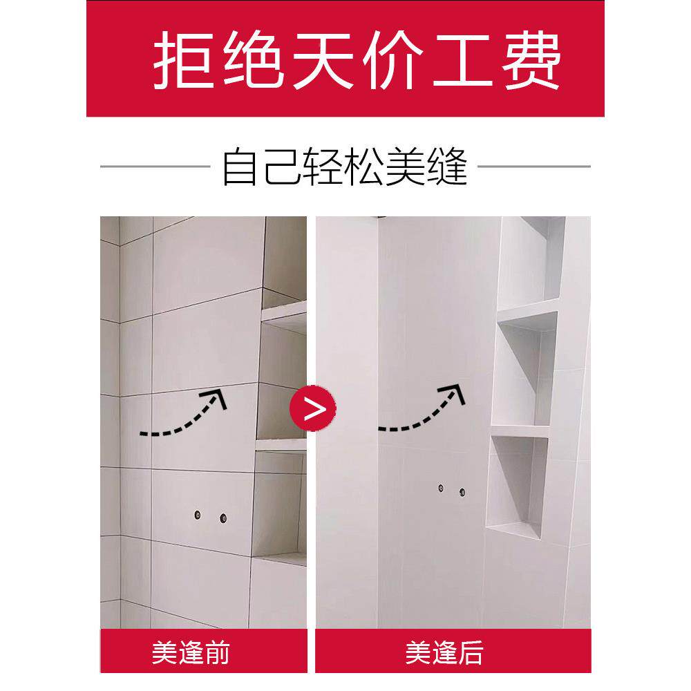 德高砖水环氧性环水氧彩砂地砖、瓷嵌缝剂、无品牌/宝银防霉嵌缝