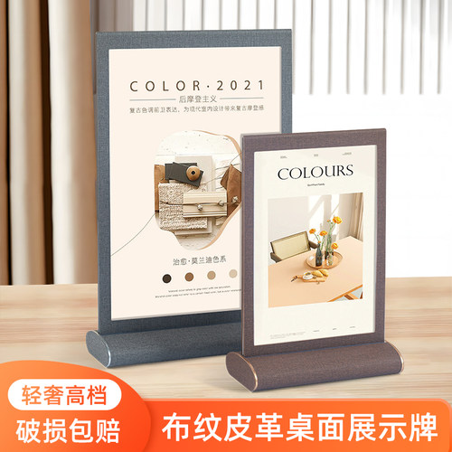 皮质台卡T型广告展示牌价目标价牌桌面立牌奶茶店台牌a5亚克力价