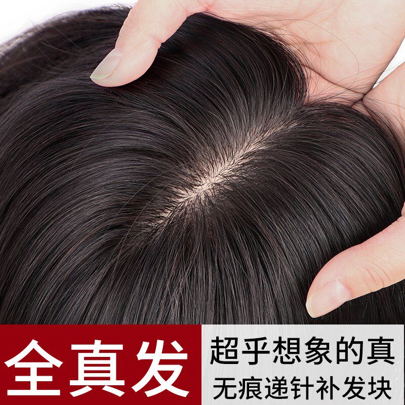 双递针假发女片头顶蓬松隐形遮白发增发量K自然无痕真发刘海补发