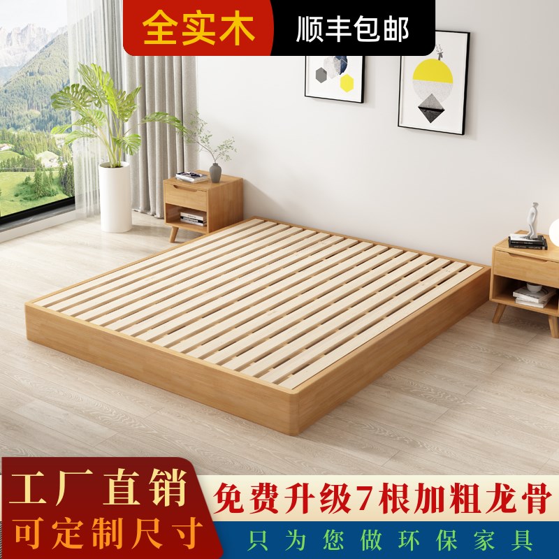 实木榻榻米无床头床酒店床定制1.2/1.35/1.5/1.8米W床架子排骨架