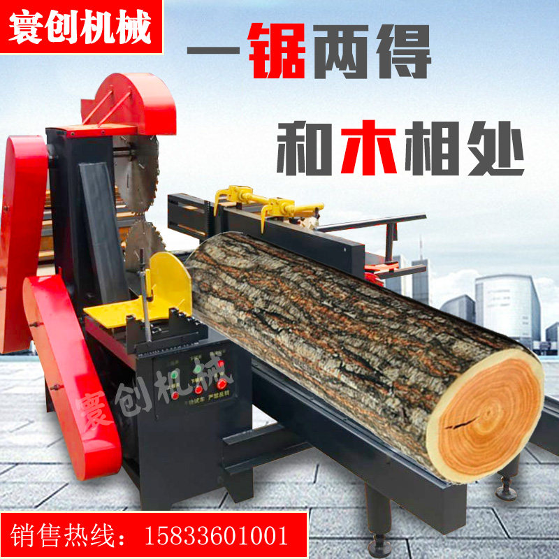 圆木推台锯自动圆木开板锯原木z开料机大型开料带锯开条木工机械
