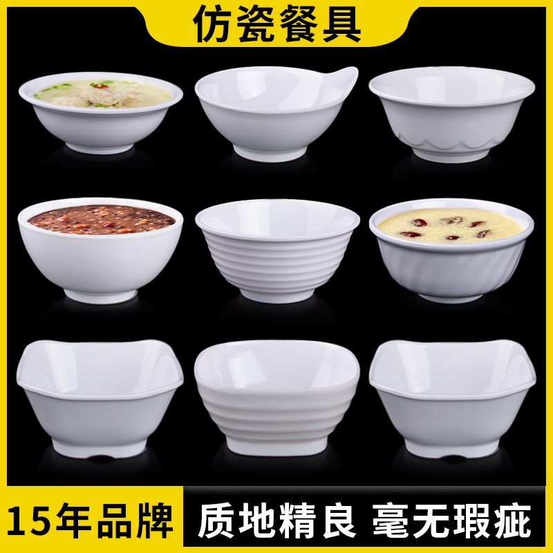 米饭碗密胺c彷瓷调料碗汤碗商用快餐店酒店食堂专用小碗火锅蘸料