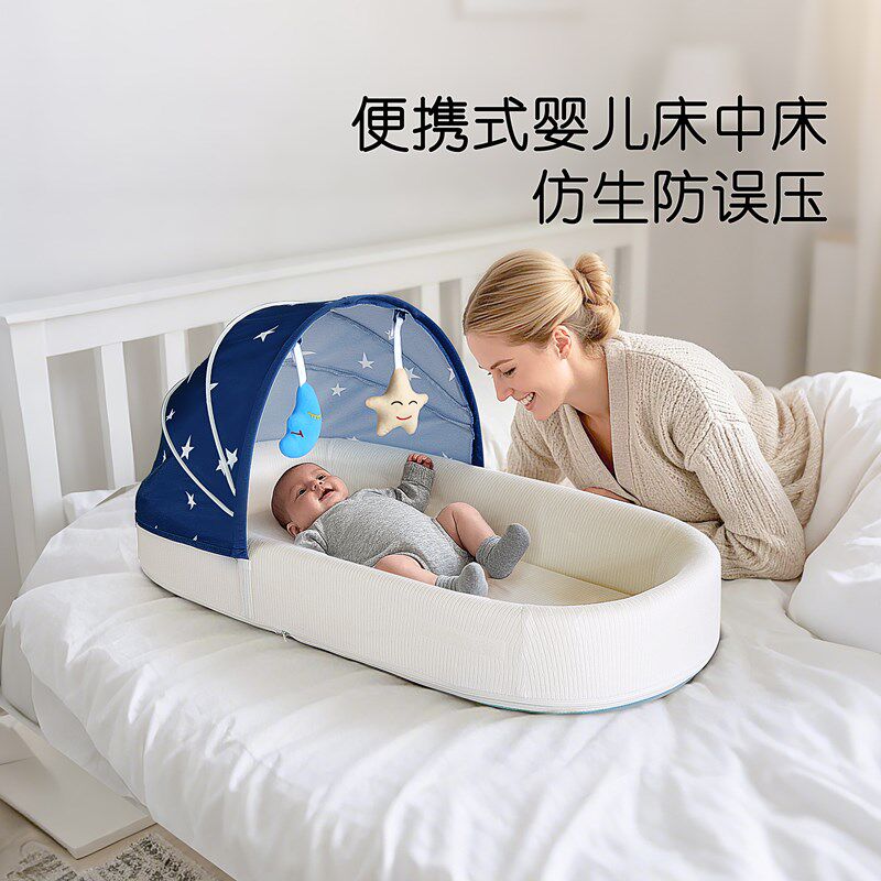 床中床便携式0到1岁新生儿床中床婴儿床中床带R蚊帐可拆洗旅行床