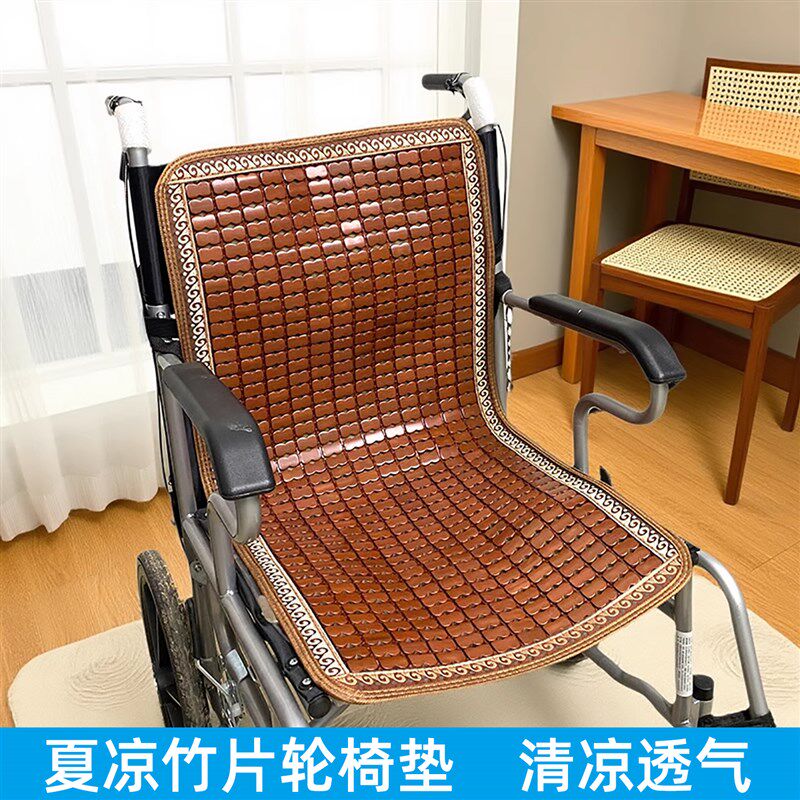 夏季轮椅坐垫专用凉垫q靠背老人残疾人手推屁股久坐凉席透气竹席