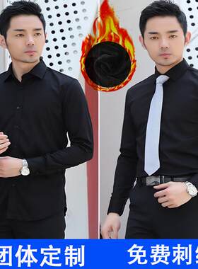 定制男女加绒保暖衬衫冬季营业员z工作服加厚商务衬衣印字刺绣log