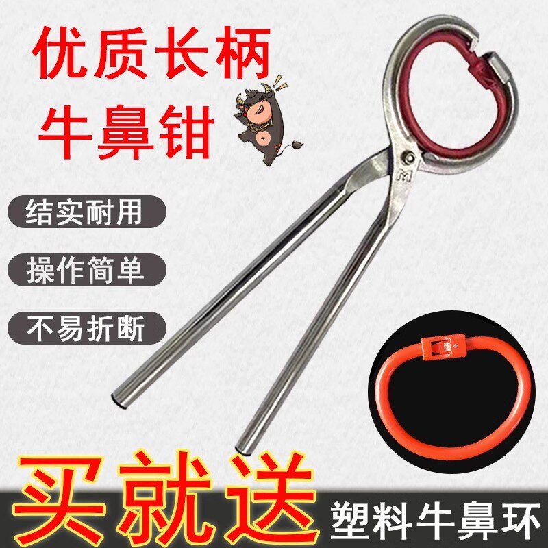 牛鼻环安装钳塑料k牛鼻圈穿孔钳大号安装钳牛鼻子牵引不锈钢牛鼻