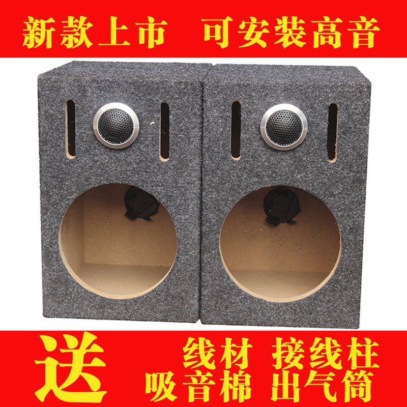升级版6.d5寸方形木箱空箱可安装高音汽车喇叭低音箱箱体试音箱