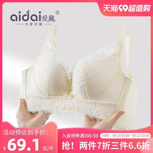 内衣女小b胸聚拢收副乳调整型无钢圈美背夏季无痕上托防下垂文胸