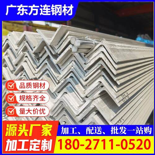 201不锈钢角钢双面抛光不锈钢角铁定尺6米一P条货架支撑齐全可订
