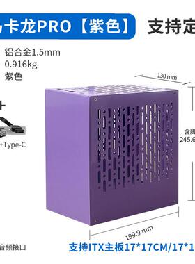itx机箱d迷你机箱定制nas机箱便携电脑台式diy外壳小型全铝小机箱