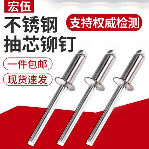 304不锈钢抽芯铆钉圆头拉钉卯钉开口y型抽心装潢钉M3.2/M4/M5/M6.