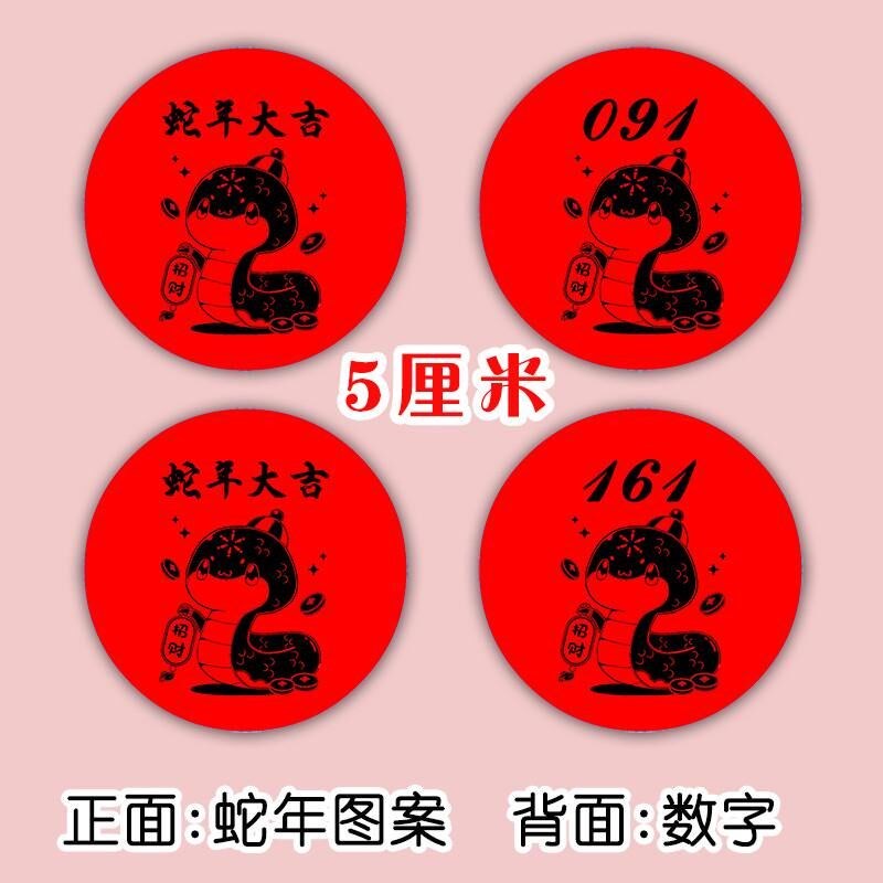 贺卡定制抽奖卡数字卡片婚礼生日新年号码牌正副U券公司年会新款