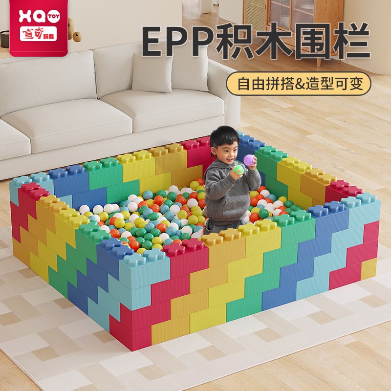 儿童大型EPP泡沫积木围t栏室内婴儿球池家用积木大砖块玩具游乐场