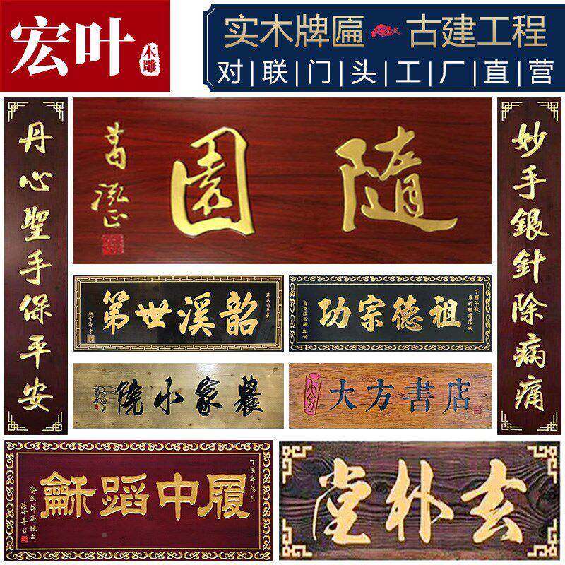 实木牌开门头店铺木质招匾牌定制业3UyGHjqD仿古匾额木雕刻门字匾