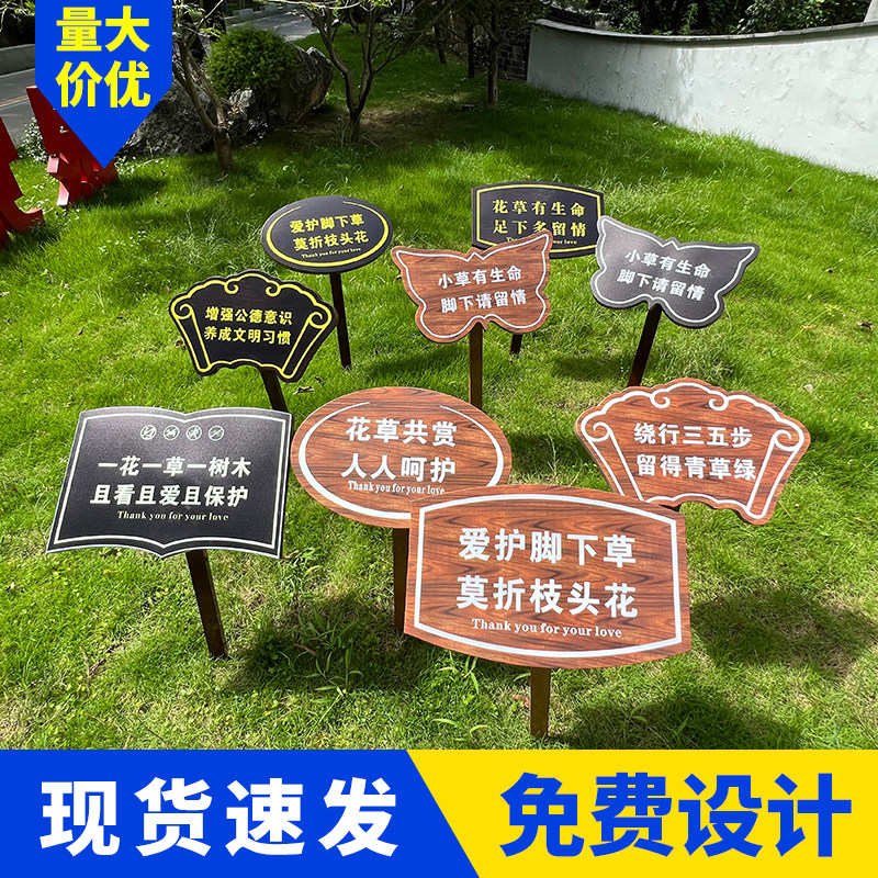 花草牌草地牌f公园草坪牌温馨花草提示牌绿化牌小草牌不锈钢标识