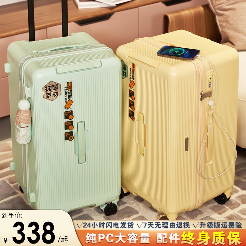 主动派大容量密码行李箱万向轮男女旅行L箱小清新拉链拉杆箱皮箱
